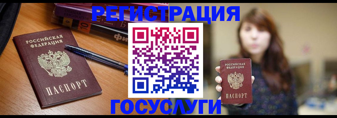 временная регистрация гарантия в Снежногорске