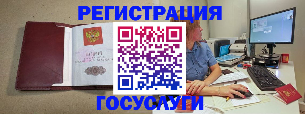 купить прописку в Снежногорске