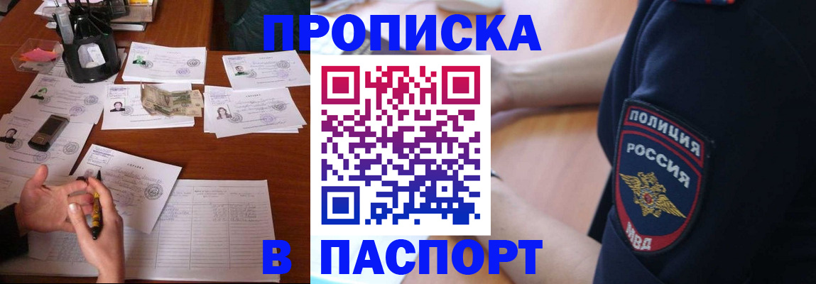 регистрация для школы в Снежногорске
